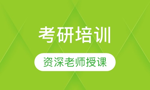 人大复试线班