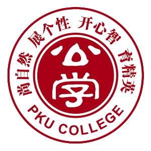 昌乐一中北大公学高中国际部