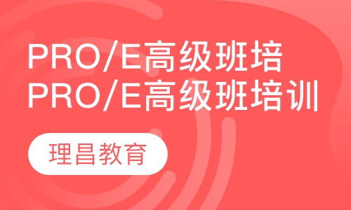 pro/e高级班培训