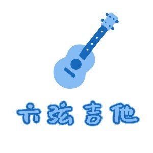 东莞六弦吉他培训
