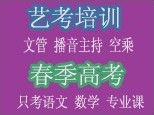 济南力邦艺考学校