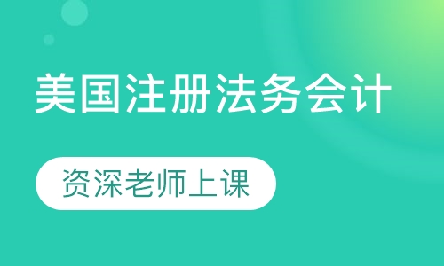 FCPAi美国注册法务会计师