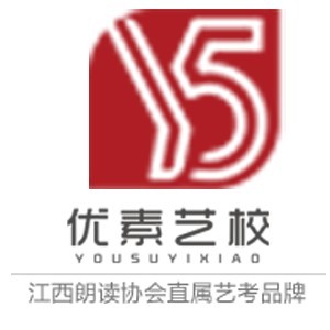 南昌优素艺校