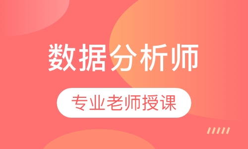 数据分析挖掘工程师