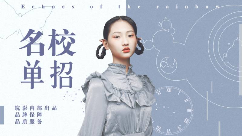 全国名校单招班