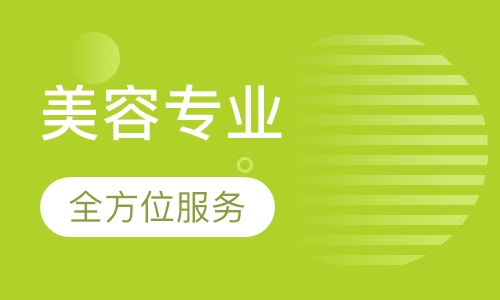 专业