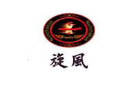 青岛旋风武术俱乐部