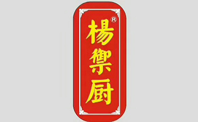 贵阳杨御橱餐饮公司