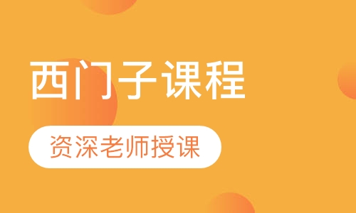 西门子1200.1500课程