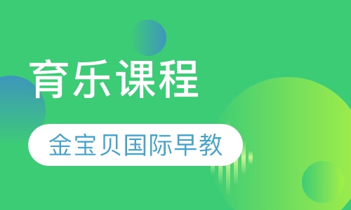 育乐课程