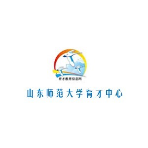 山东师范大学育才培训中心