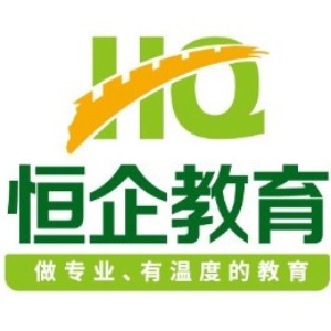 秦皇岛恒企会计培训学校