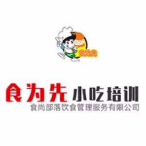 深圳食为先餐饮培训