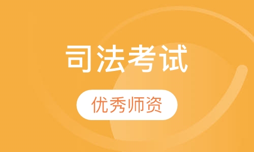 2017年司法考试扫讲义