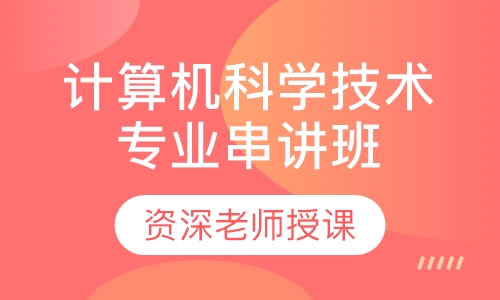 武汉纺织大学专升本计算机科学与技术