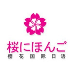 宁波樱花日语培训