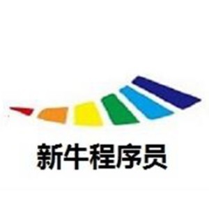 深圳新牛程序员培训