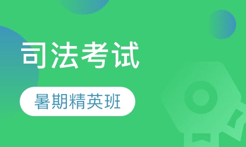 2017暑期精英班