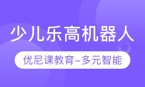 乐高机器人