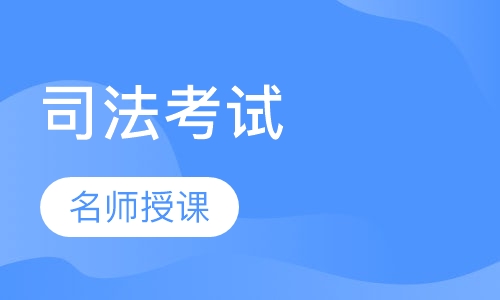 2017年司法考试VIP