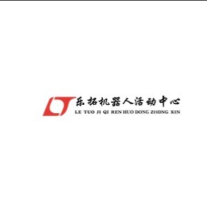 昆山乐拓机器人活动中心