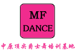 郑州MF舞蹈