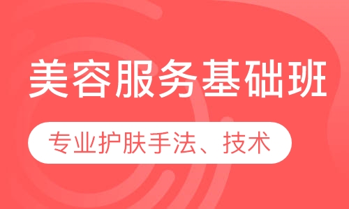 技术基础班