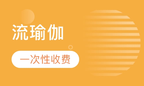 流瑜伽