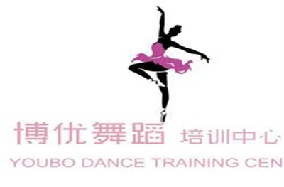 广州博优舞蹈培训
