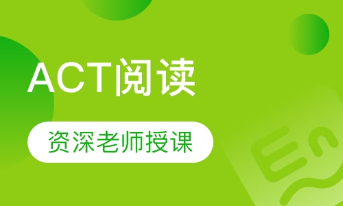 ACT阅读