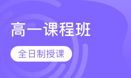 高一数外物理化