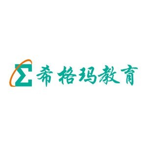 大连希格玛教育