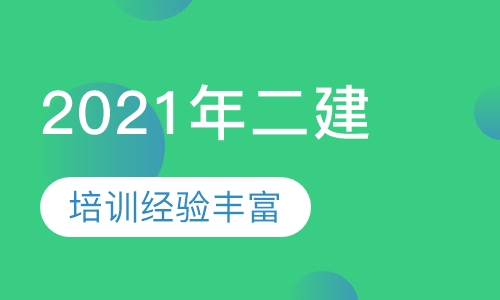 2021年注册安全工程师