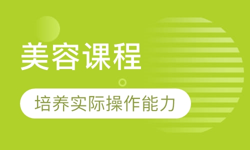 培训