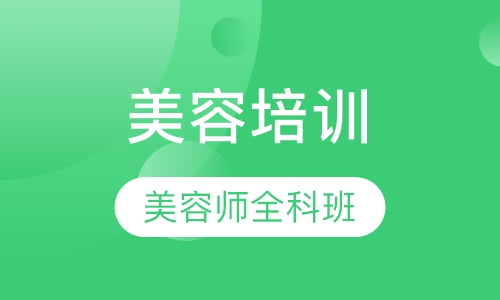 师全科班