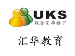 济南汇华教育培训学校