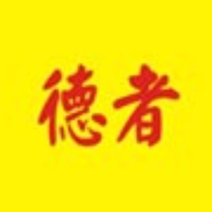 佛山德者口才训练