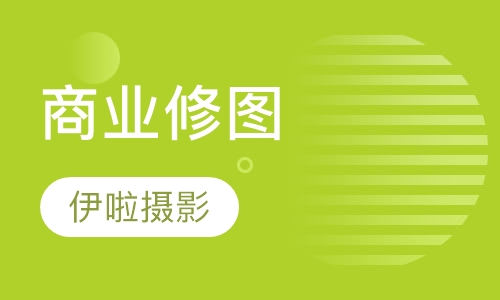 商业修图