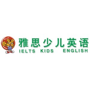 石家庄环球雅思少儿英语