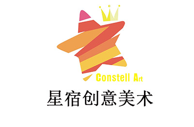 上海星宿创意美术