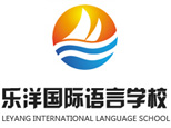 郑州乐洋外语