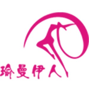 广州瑜曼伊人舞蹈培训学院