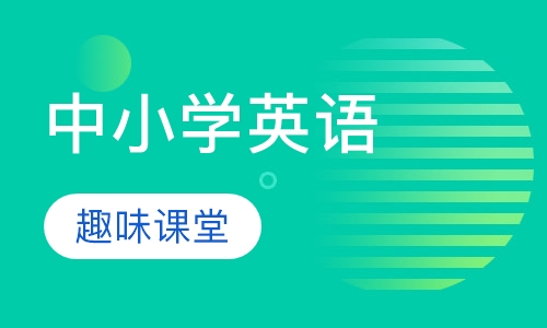 中小学英语单词