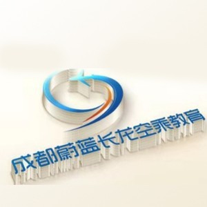 成都蔚蓝长龙空乘培训