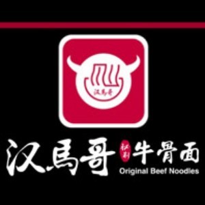 汉马哥牛骨面