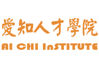 上海爱知人才学院