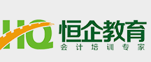 清远恒企会计培训