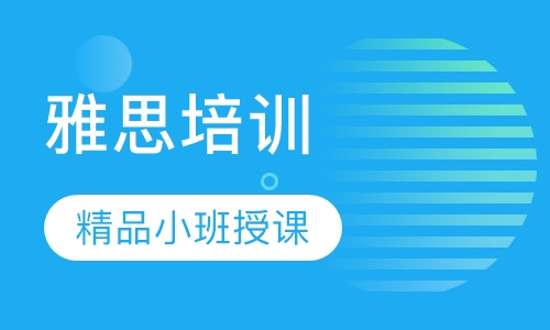 雅思6分进阶精讲班