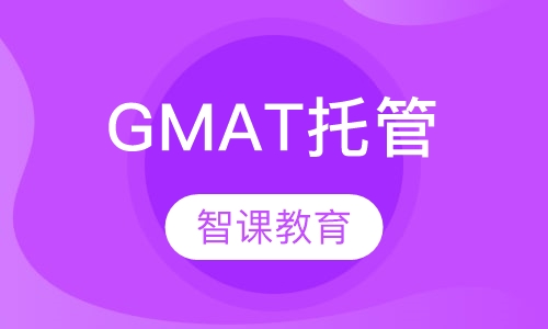 GMAT托管