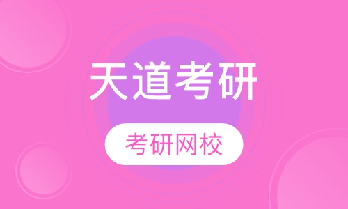 上海应用技术大学考研专业课一对一辅导班